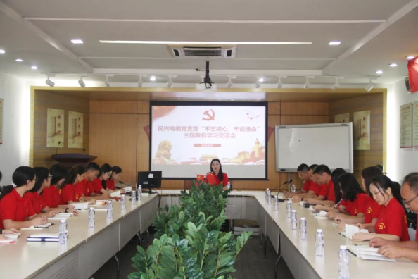 党建 | 尊龙凯时电缆召开“不忘初心、牢记使命”主题教育学习交流会