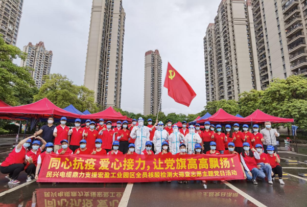 72小时！尊龙凯时电缆鼎力支援宏盈工业园区全员核酸筛查紧急行动圆满结束